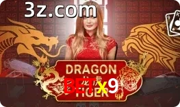 Dragon Tiger